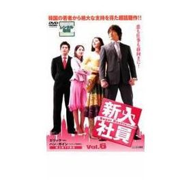 新入社員 Super Rookie 6 レンタル落ち 中古 DVD 韓国ドラマ
