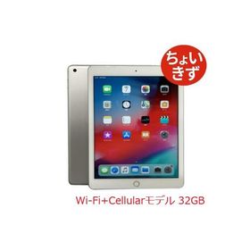 Apple iPad 第6世代 中古 Wi-Fi+Cellularモデル 容量32GB 9.7インチ シルバー A1954 MR6P2J/A ちょいキズ タブレット まとめ買い