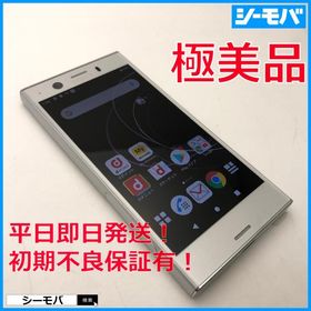 スマホ Xperia XZ1 Compact SO-02K SIMフリーSIMロック解除済 docomo SONY シルバー 超美品 ドコモ スマホ android RUUN17403