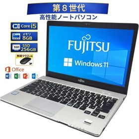 【中古】ノートパソコン 富士通 LIFEBOOK ライフブック S938/S FMVS1000AZ 13.3インチ 第8世代 Corei5 メモリー8GB SSD 256GB Windows 11 MS office2021 付き