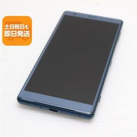 中古 SO-03K Xperia XZ2 グリーン スマホ 即日発送 スマホ 中古 DoCoMo SONY あすつく 土日祝発送OK