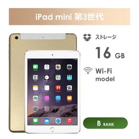 【Cランク】iPad mini 第3世代 ゴールド 16GB Wi-Fiモデル 本体のみ 中古タブレット アイパッド