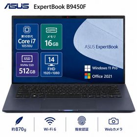 ASUS ExpertBook B9 B9450FA 第10世代 Core i7-10510U/16GB/NVMe SSD512GB 14型フルHD Win11 Pro Office2021 Webカメラ 軽量モバイルノートパソコン