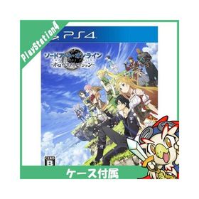 PS4 プレステ4 ソードアート・オンライン -ホロウ・リアリゼーション - PS4 ソフト ケースあり PlayStation4 SONY ソニー 中古