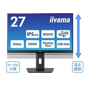 iiyama 液晶ディスプレイ 27型 ブラック H394.5〜544.5×W613×D209.5mm XUB2792QSU-B6 1点