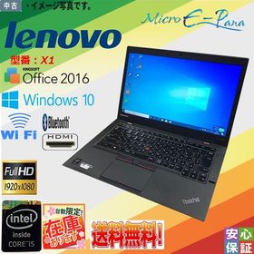 中古ノートPC Windows 10 14型 Lenovo ThinkPad X1 Intel Core i5 5200U 8GB 256GB FullHD Bluetooth HDMI zoomソフトあり Windows11も対応可能