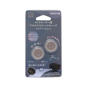 エラムド eramd コントローラー用アナログステイックエアクッション グレージュ プロコン2対応 ER-CASACG