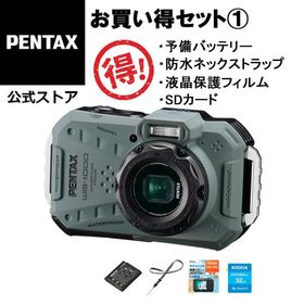 PENTAX WG-1000 オリーブ＋4点セット （防水デジタルカメラ ペンタックス RICOH リコー 防塵 耐衝撃 タフ 現場） 安心のメーカー直販
