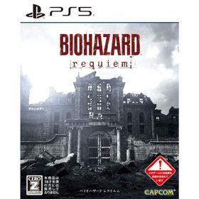 『新品』『お取り寄せ』{PS5} BIOHAZARD requiem(バイオハザード レクイエム) 通常版 カプコン(20260227)