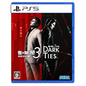 【新品】PS5）龍が如く 極3 / 龍が如く3外伝 Dark Ties [4974365838775]