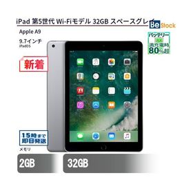 中古 タブレット iPad 第5世代 Wi-Fiモデル 32GB 本体 9.7インチ iPadOS Apple アップル 6ヶ月保証