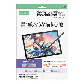 エレコム Wacom MovinkPad 11 フィルム 紙心地 反射防止 上質紙タイプ TB-WM11FLAPL