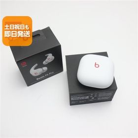 新品未使用 Beats Fit Pro ホワイト あすつく 土日祝発送 即日発送
