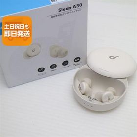 新品未使用 Anker Soundcore Sleep A30 オフホワイト ワイヤレスイヤホン ANKER 即日発送 あすつく 土日祝発送OK