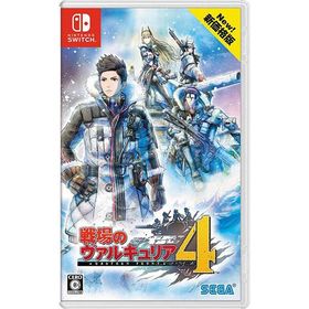 【新品】Switch 戦場のヴァルキュリア4〔新価格版〕