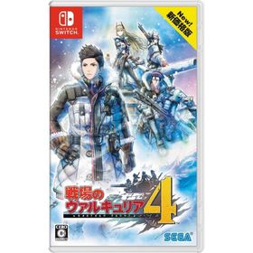 Switch 戦場のヴァルキュリア４ 新価格版（２０２０年１０月２２日発売）【新品】