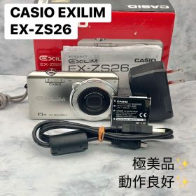 極美品・動作良好✨ CASIO EXILIM EX-ZS26 シルバー