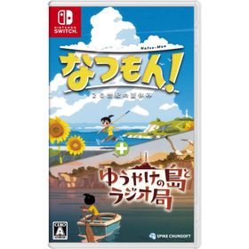 [メール便] 【新品】Nintendo Switch なつもん！ 20世紀の夏休み ＋ ゆうやけの島とラジオ局