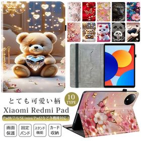 可愛い柄 Xiaomi Pad 7 Pad 8 Pro Redmi Pad2 11インチ Poco Pad M1 Pad Pro Redmi Pad 2 Pro 12.1インチ Pad mini 8.8インチ Redmi Pad