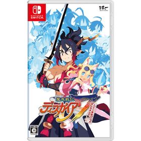 日本一ソフトウェア (Switch)魔界戦記ディスガイア7 これまでの全部入りはじめました。返品種別B