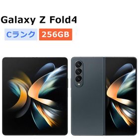 Galaxy Z Fold4 SIMフリー 中古 54,000円 | ネット最安値の価格比較