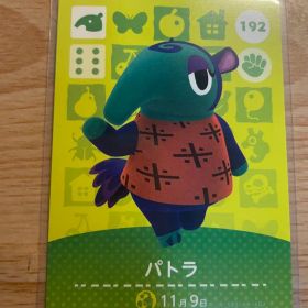 パトラ あつ森・あつまれどうぶつの森・アミーボ・amiiboカード