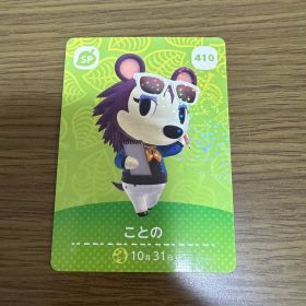 あつまれどうぶつの森 amiiboカード ことの