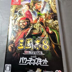 三國志8 REMAKE with パワーアップキット Switch