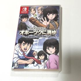 Switch 北海道連鎖殺人 オホーツクに消ゆ ～追憶の流氷・涙のニポポ人形～