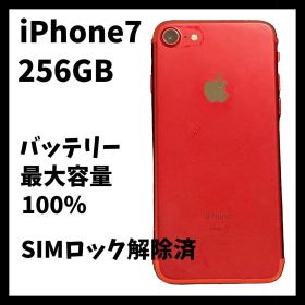 iPhone 7 256GB バッテリー100％ SIMロックなし レッド