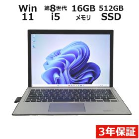 【3年保証】HP ELITE X2 1013 G3 TABLET (LTEモデル) SSD512GB メモリ16GB Core i5 Windows 11 Pro 中古 中古タブレット タブレット 本体 端末