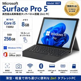 Microsoft Surface Pro 5 1807 第7世代 Core i5/ 8GB / SSD256GB / 12.3インチ タッチパネル / Win11 Pro / Office 2021 / 顔認証カメラ 2in1 タブレットPC