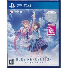 BLUE REFLECTION 幻に舞う少女の剣 (通常版) (PS4版)