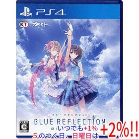 【中古】BLUE REFLECTION 幻に舞う少女の剣 PS4【いつでも+1％！5のつく日と日曜日は+2%！】 爆買