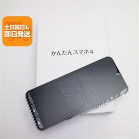 新品未使用 SIMフリー かんたんスマホ A402ZT シルバー スマホ ZTE 即日発送 あすつく 土日祝発送OK