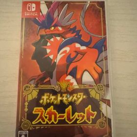 ポケットモンスター スカーレット Switch ソフト