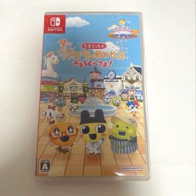 Nintendo Switch たまごっちのプチプチおみせっち おまちど〜さま！