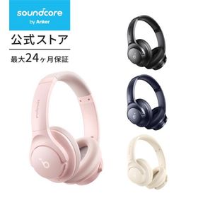 Anker Soundcore Q20i （Bluetooth 5.0 ワイヤレス ヘッドホン）ハイブリッドアクティブノイズキャンセリング/ハイレゾ対応(ワイヤレス/有線)