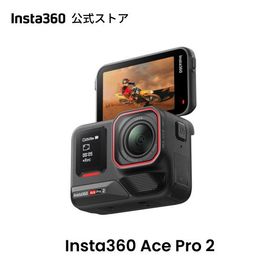 Insta360 Ace Pro 2 （合計バッテリー２個）- 8Kアクションカメラ ライカと共同開発 IPX8防水 1/1.3インチセンサー デュアルAIチップ 優れた暗所性能