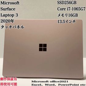 【希少ピンク】SurfaceLaptop3 i7 タッチパネル パソコン PC