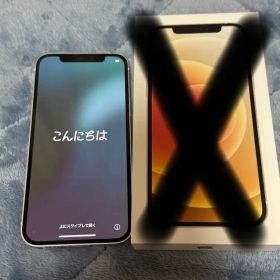 Apple iPhone 12 ホワイト 本体