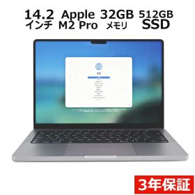【3年保証】APPLE アップル MACBOOK PRO 14-INCH 2023 SSD512GB メモリ32GB APPLE Mac OS X 中古 中古パソコン ノートパソコン ノート PC