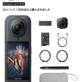 【美品】Insta360 X5 エッセンシャルキット