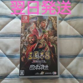 Switch 三国志8 REMAKE with パワーアップキット 三國志8