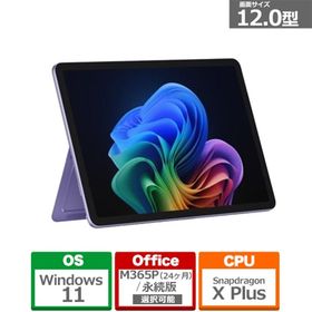 Microsoft（マイクロソフト） Surface Pro 12 インチ Snapdragon X Plus/16/512 /Copilot+ PC EP2-27747