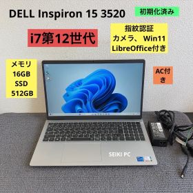 DELL Inspiron 15 3520 i7-1255U メモリ16GB SSD512GB Win11 指紋認証 AC付き