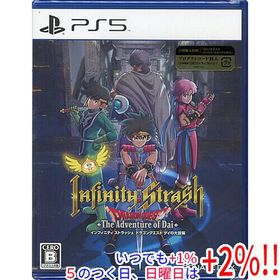 インフィニティ ストラッシュ ドラゴンクエスト ダイの大冒険 PS5【いつでも+1％！5のつく日と日曜日は+2%！】 爆買