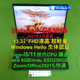 Dynabook G83/HS/i5-1135G7/8G/SSD256G