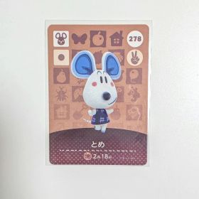 どうぶつの森 amiiboカード とめ