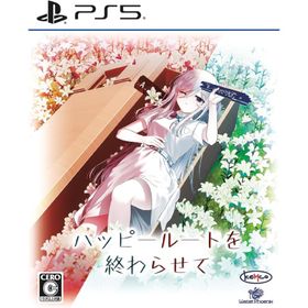ＰＳ５ ハッピールートを終わらせて（25/10/02発売）【新品】【ポスト投函便送料無料】